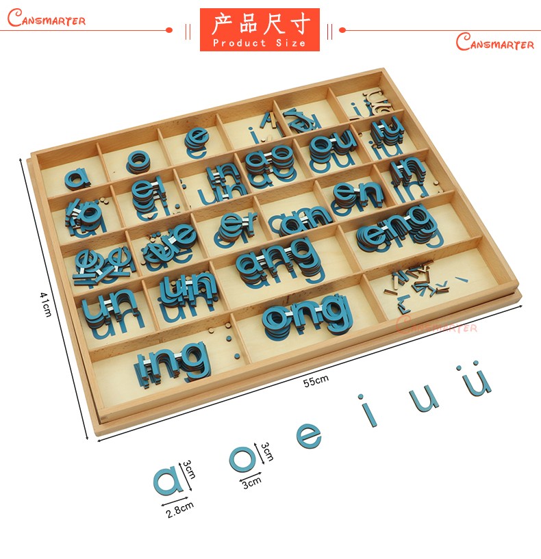 蒙氏语言教具声母韵母整体认读音节字母移动盒蒙台梭利幼儿汉语拼音