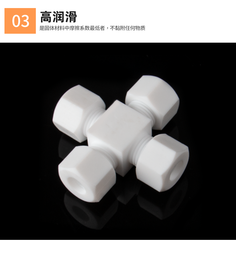 四氟管卡套四通铁氟龙气管四通接头防腐耐酸碱ptfe卡套十型四通φ3