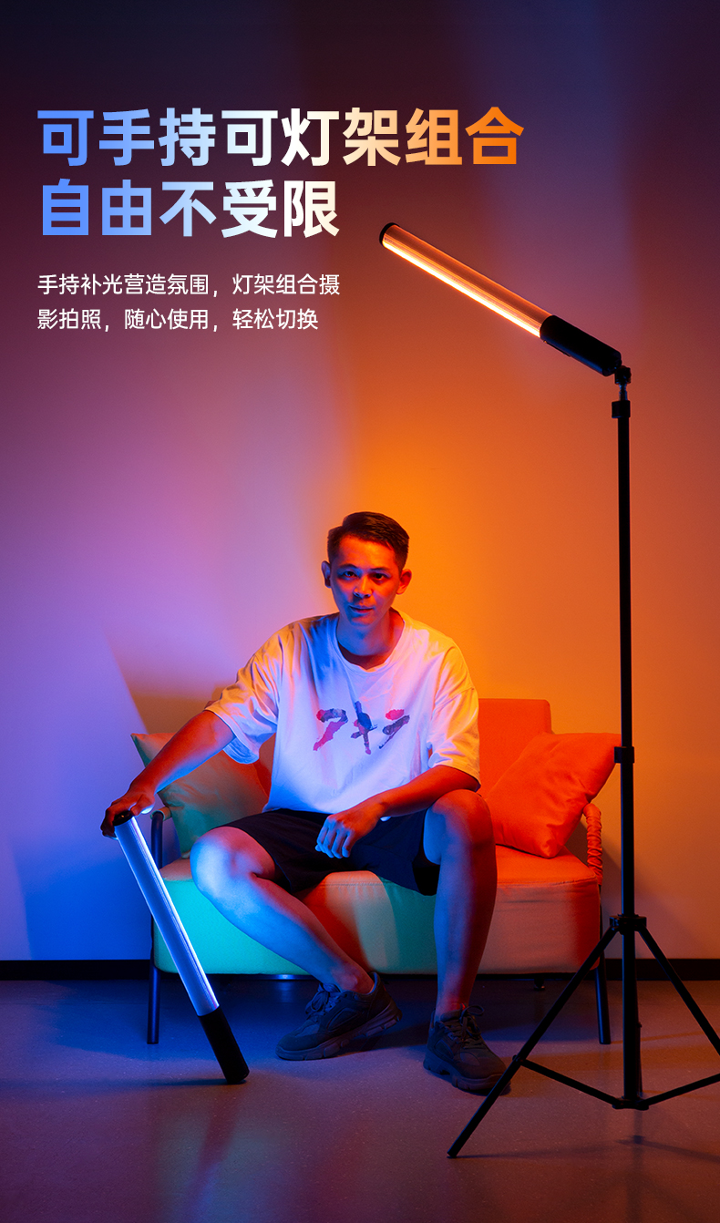 补光棒斯丹德斯丹德补光灯rgb棒灯打光灯冰灯人像直播摄影灯led棒灯