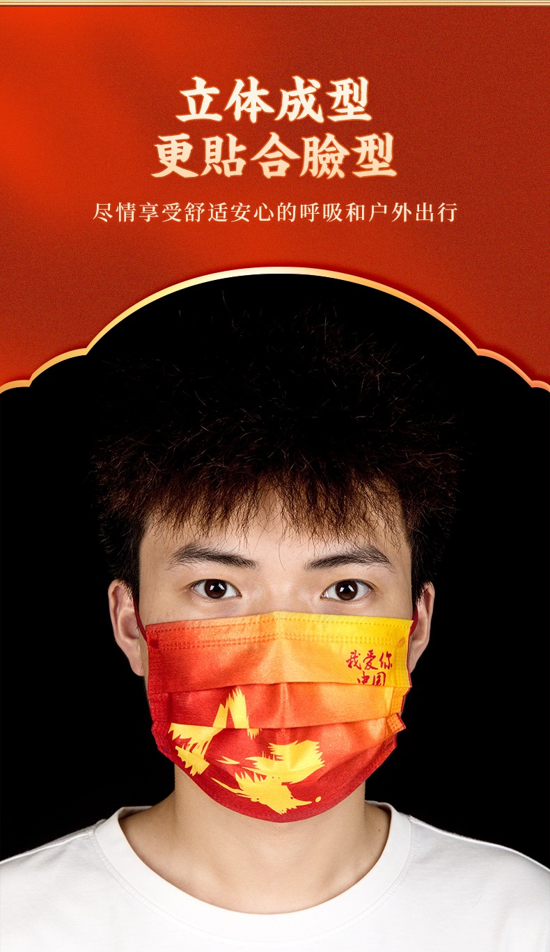 康冀堂中国红口罩医用外科口男女冬季国潮风红色中国风爱国口罩个性