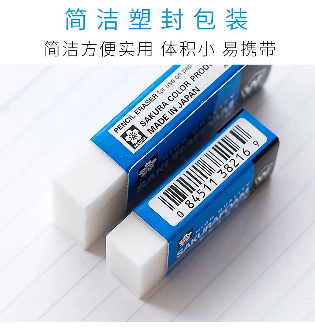 日本樱花橡皮擦4b多功能干净无碎屑美术生素描绘画专用橡皮组合3个装