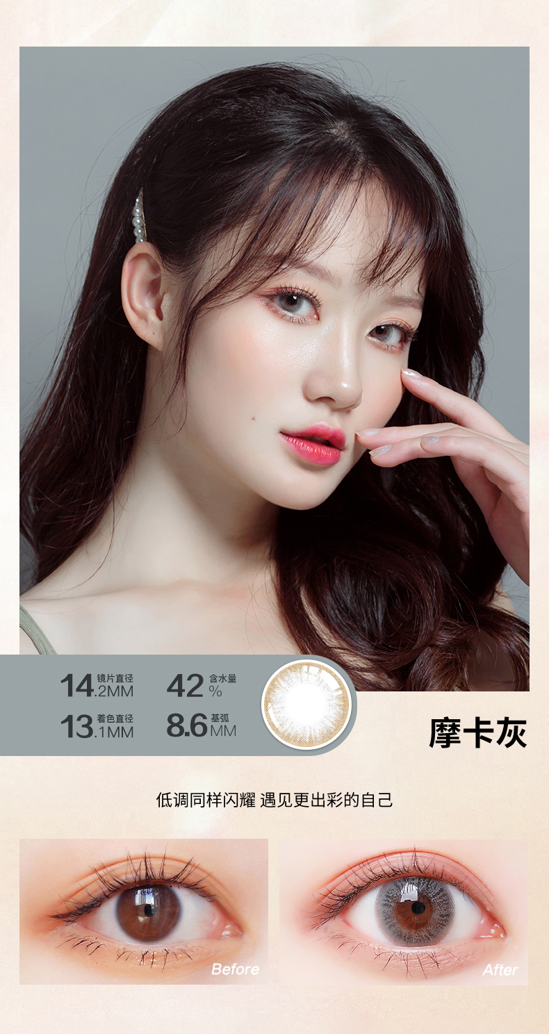 merrydolly美瞳年抛2片装非离子彩色隐形眼镜轻混血大小直径灰色想你