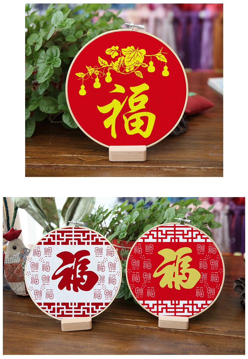 当季精选刺绣手工自绣diy材料包福字十字绣自己绣新款小幅客厅挂件