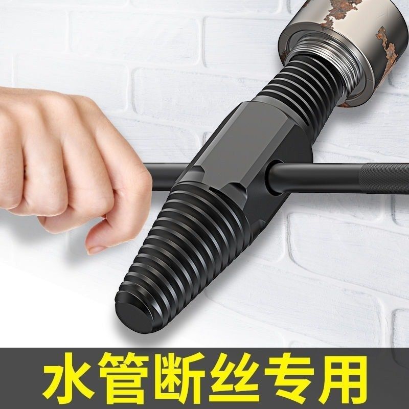 先驱者水龙头断丝取断头螺丝取出器滑丝取丝器拆卸神器水管角阀工具