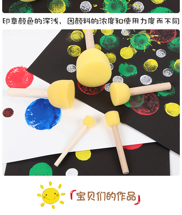 小熊美术绘画工具儿童创意画工具套装海绵画刷画笔海绵棒美术拓印海绵