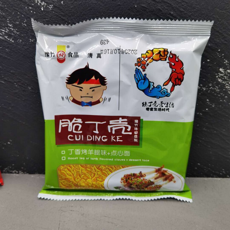 脆丁壳方便面52g干脆面点心面整箱干吃面网红休闲食奥尔良鸡翅味20袋