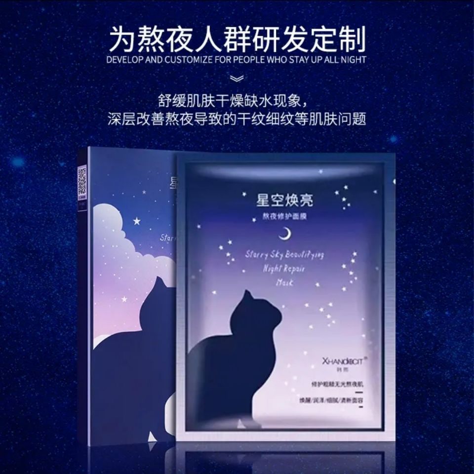 韩熙面膜韩熙星空熬夜面膜一盒5片装粉丝福利5盒一疗程