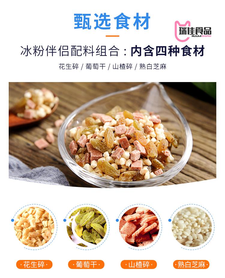 冰粉粉伴侣20g8小袋四川糍粑白凉粉配料仙草粉搭档原料5袋x40g冰粉粉8