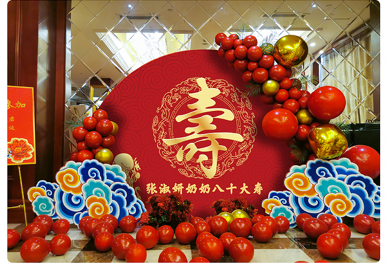 70大寿寿礼70寿宴场景过寿布置百岁装饰老人60岁大寿8