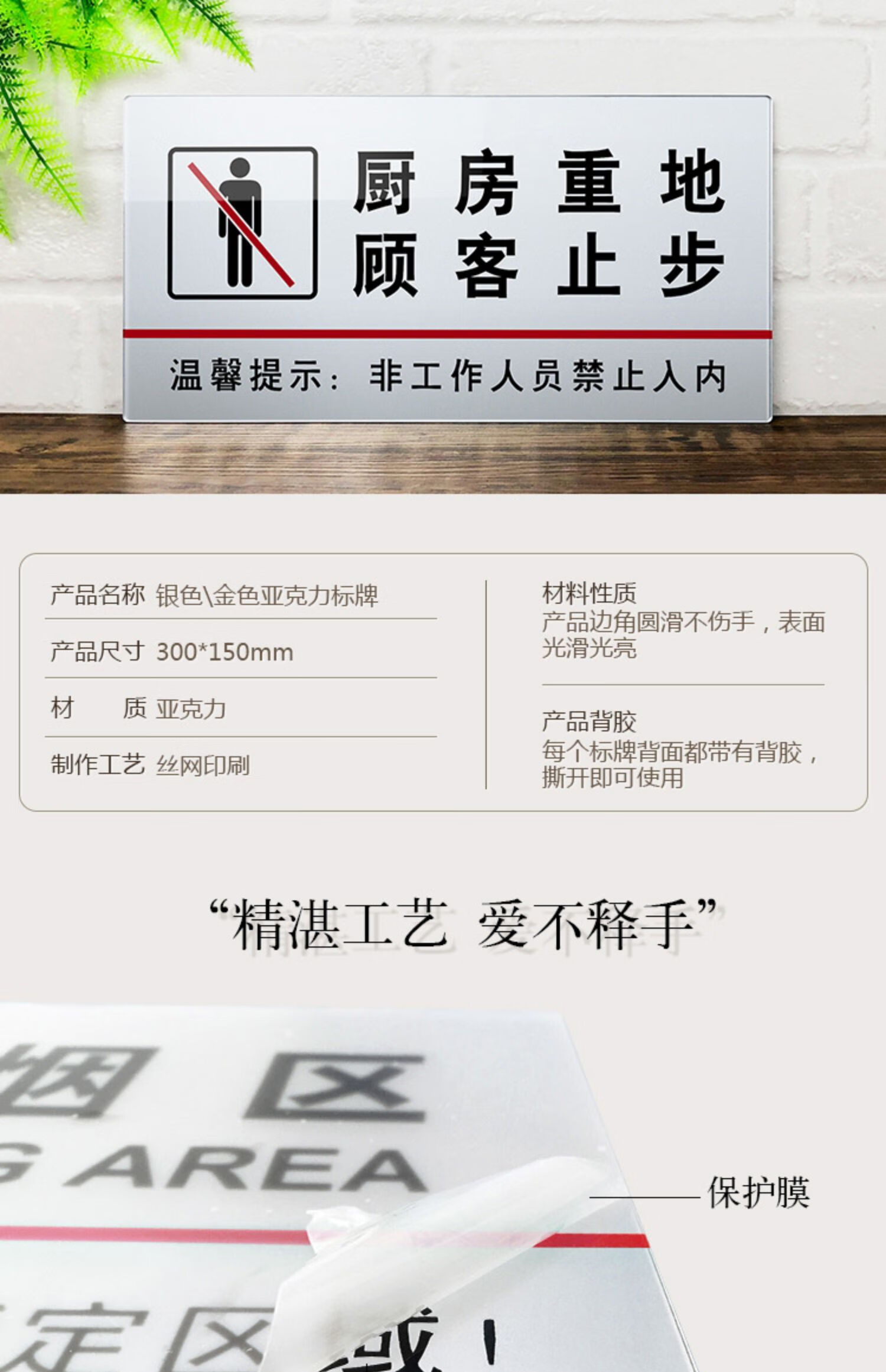 云创典 厨房重地顾客止步标识牌 亚克力温馨提示牌 酒店餐厅警示标志
