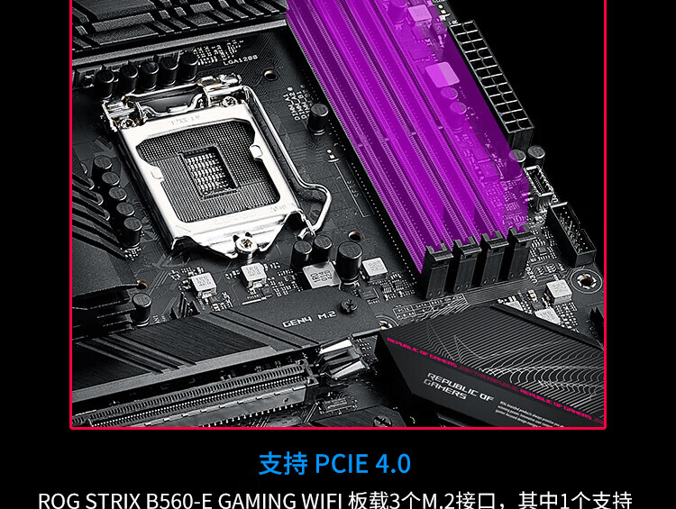 华硕asusrogstrixb560egamingwifi电竞游戏主板支持11700rogstrixb5