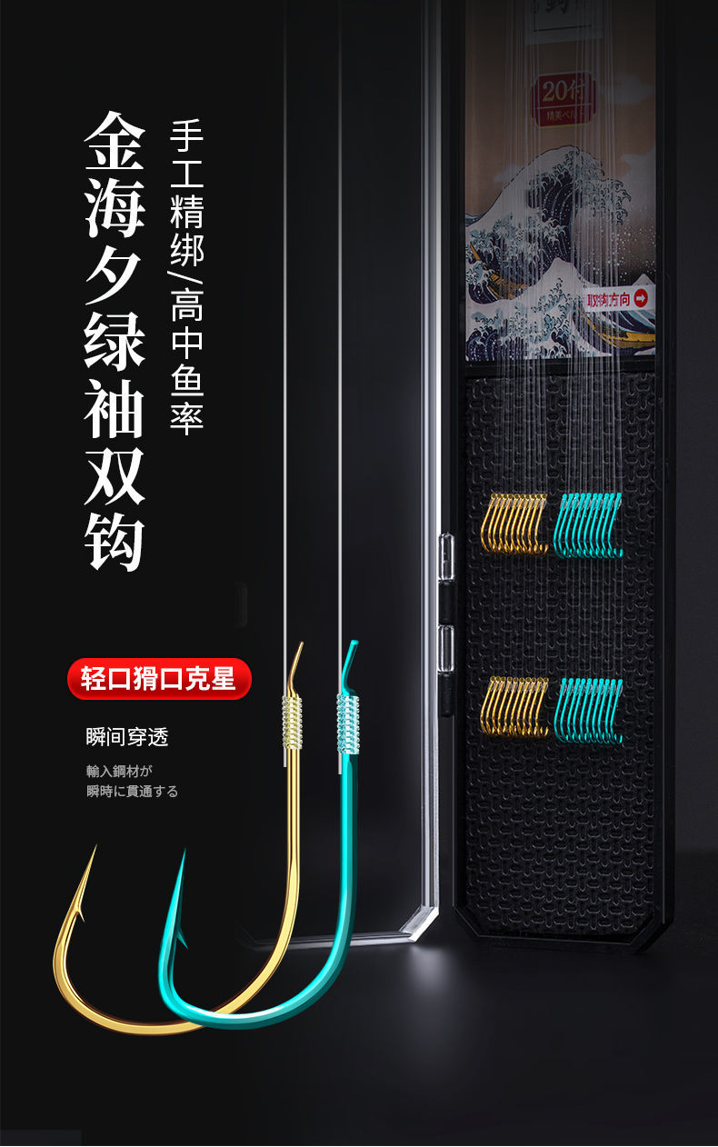 鱼钩绑好套装全线双钩成品防缠绕钓鲫鱼无倒刺邓刚十大品牌金海夕绿袖