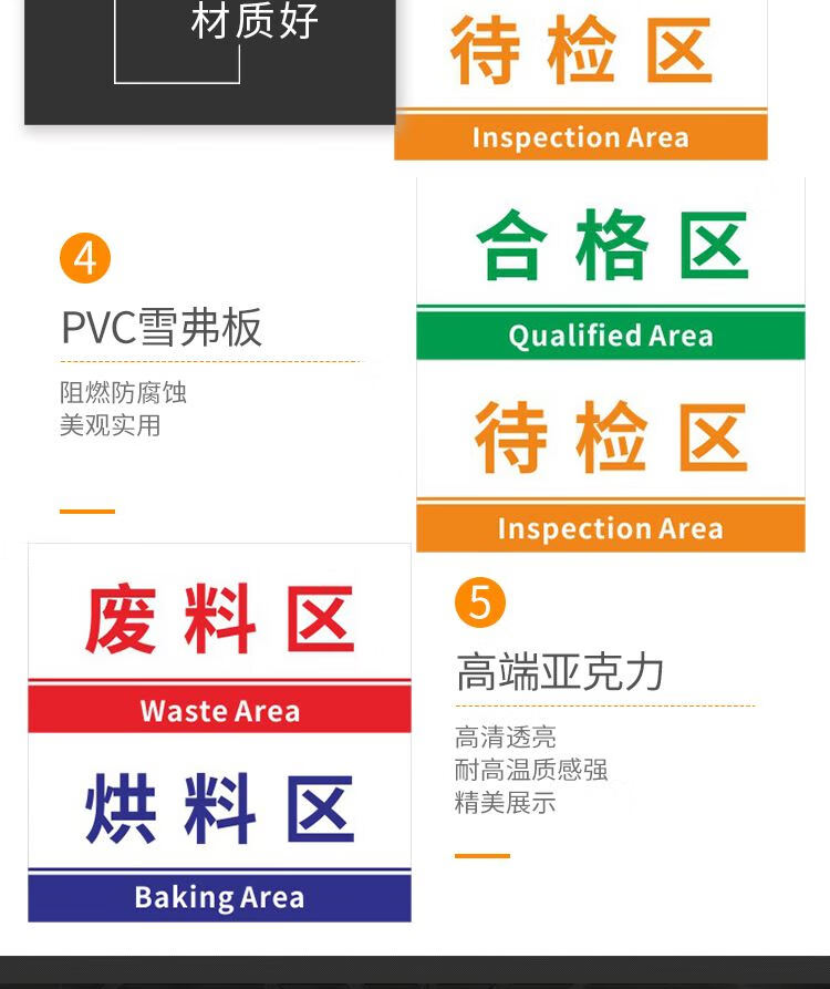 牌区域牌指示提示牌工厂标识牌车间仓库物品堆放处定做办公区域挂牌贴