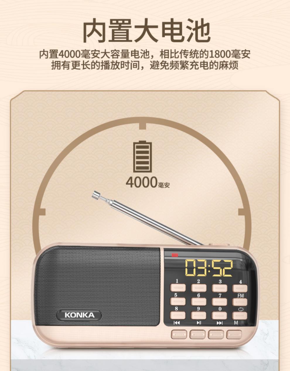 康佳老人收音机新款小型可充电歌曲戏曲播放器插卡便携式迷你多功能中