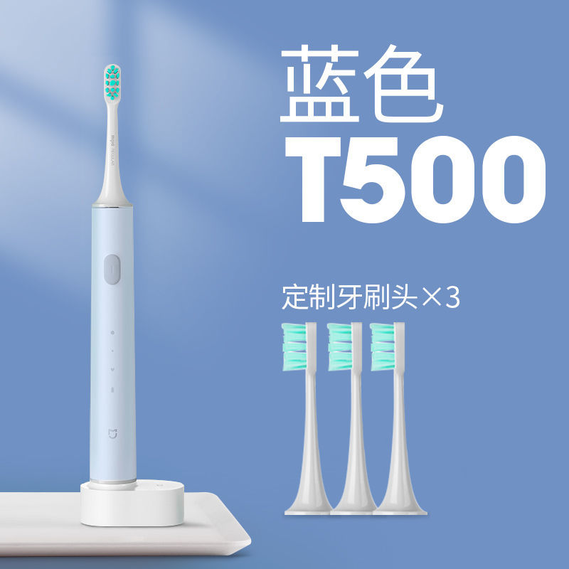 小米电动牙刷t500米家声波全自动儿童防水充电式情侣牙刷智能套装小米