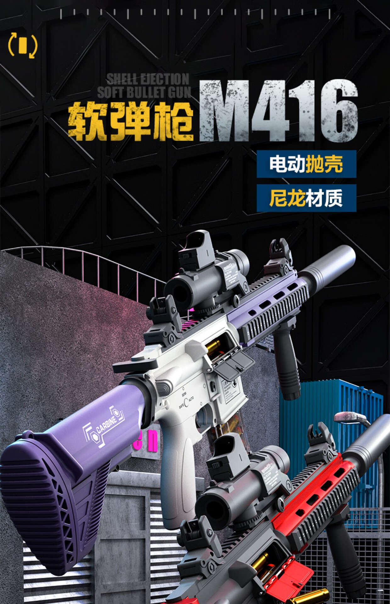 儿童玩具男孩软蛋冲锋枪生日礼物 m416-红色【豪华榴弹炮版】_可发射