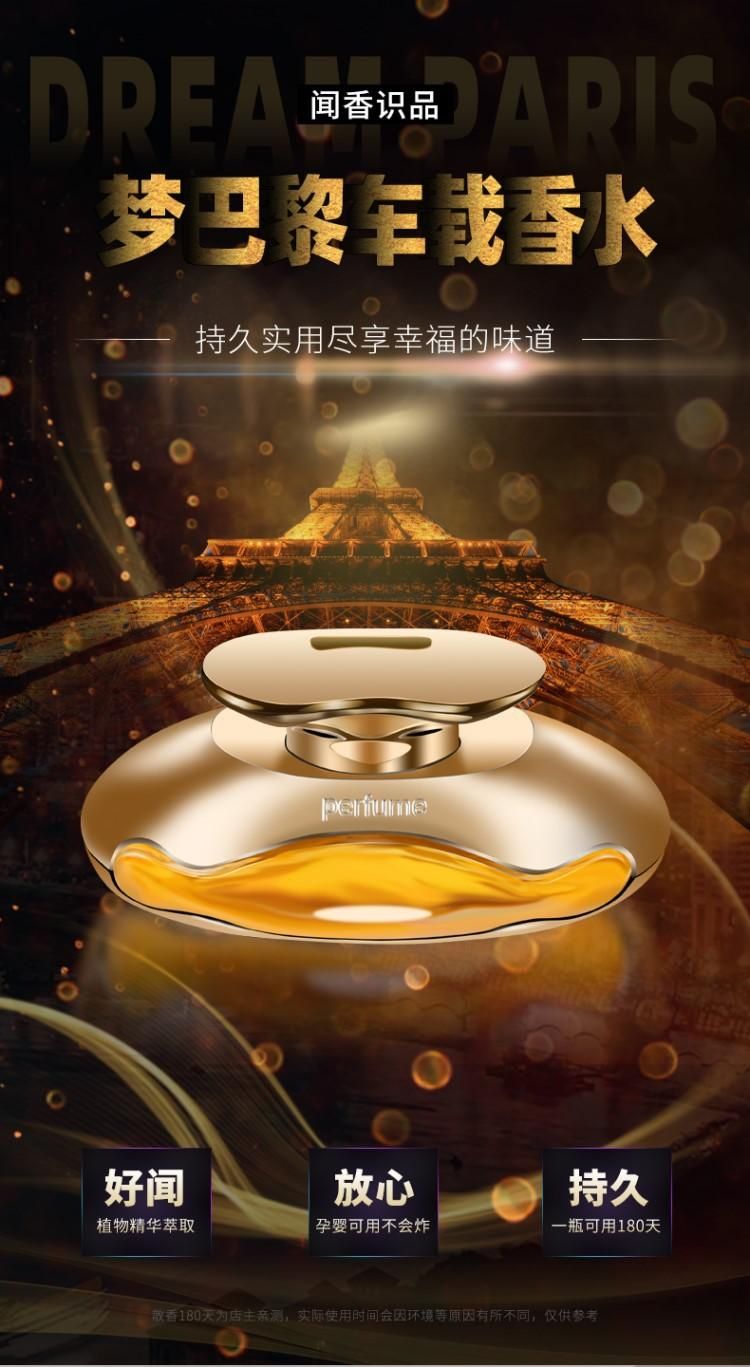 车内饰品高档持久淡香专用女车载男士摆件 法国进口香薰-【梦幻古龙】
