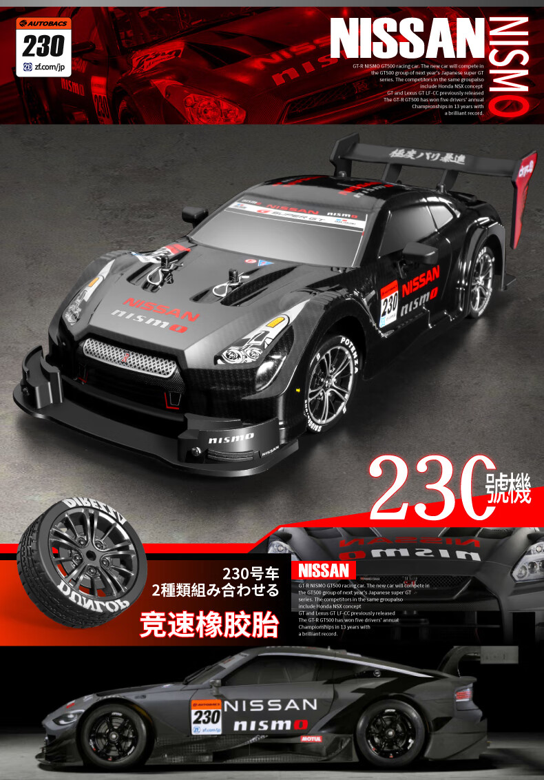 车飘移遥控漂移车赛车竞速男孩玩具高速成人跑车四驱汽车gtr赛车红色