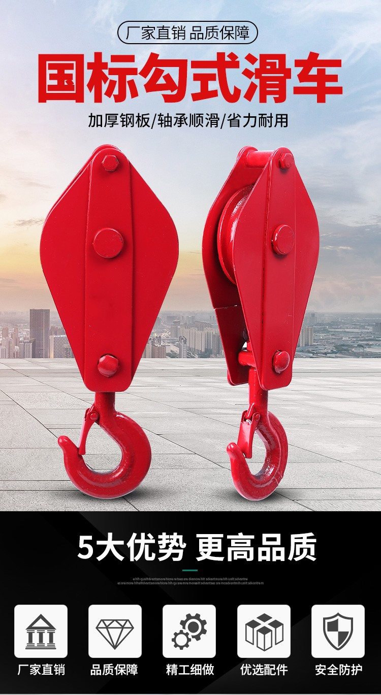 国标起重滑车/滑轮/省力滑轮/动滑轮组/家用轴承滑轮 吊轮 精品国标3