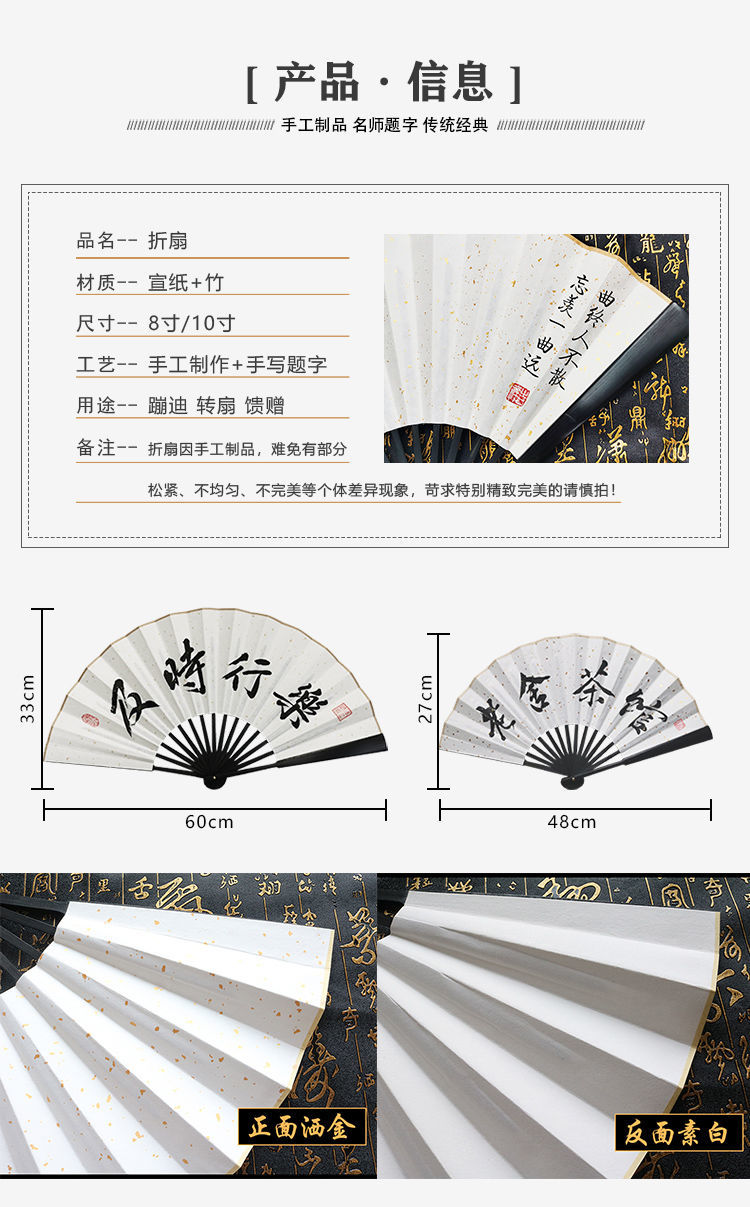 宣纸折扇原耽女孩语录经典小说网络热词竖写落款小字学生定制扇子落款