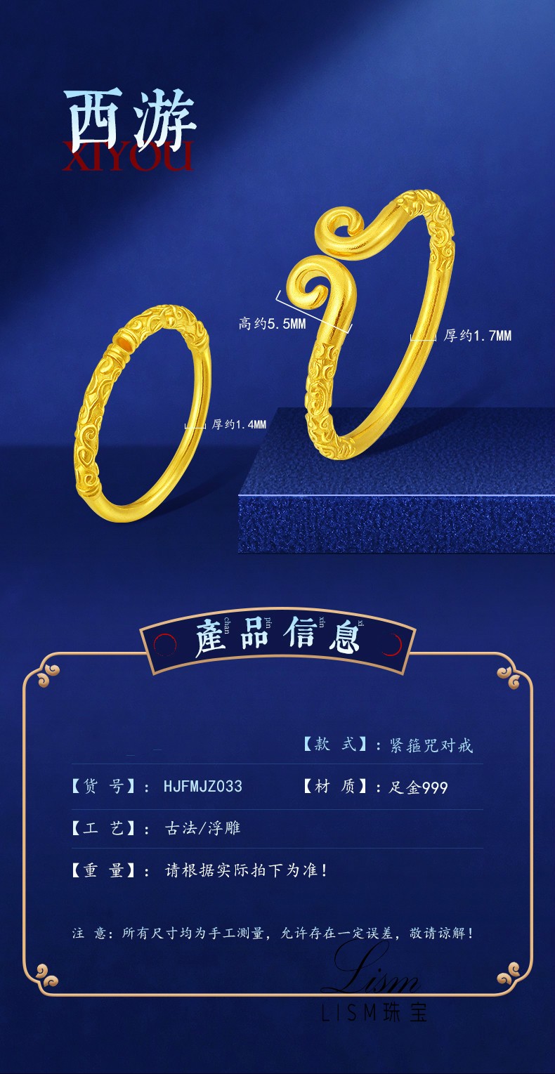 戒指黄金悟空金箍棒古法999足金情侣对戒男女活口结婚 金箍棒戒指(2