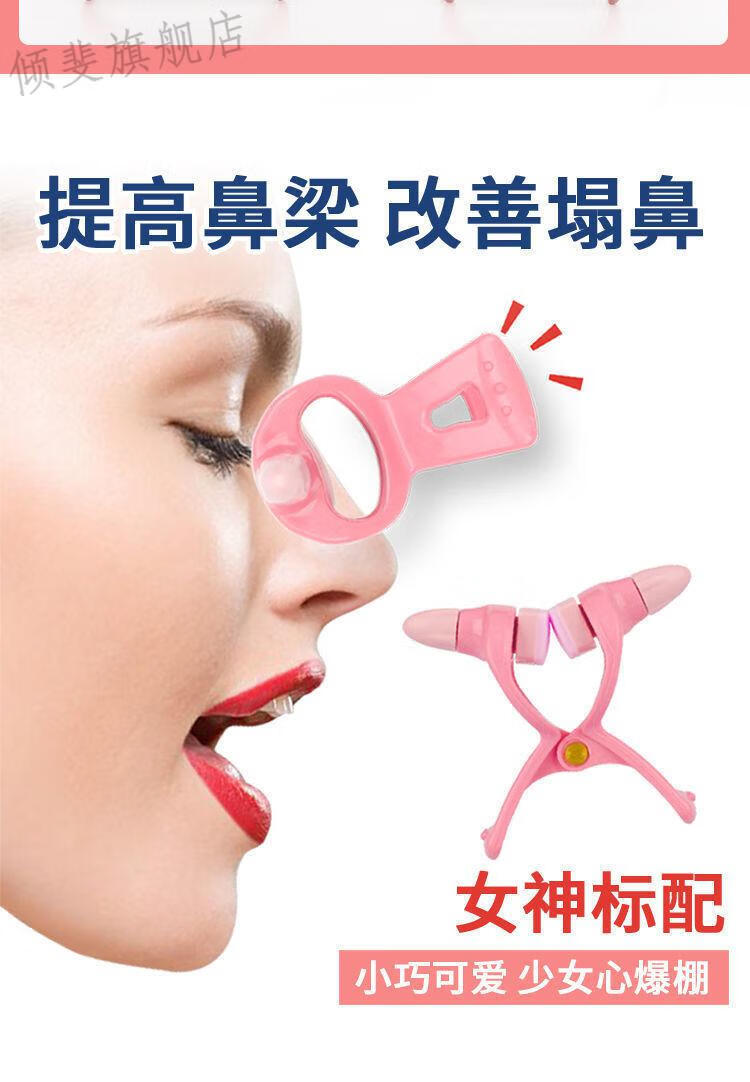 鼻中隔偏曲矫正鼻中隔偏曲器鼻夹子缩小鼻翼塑形器高鼻梁变挺美鼻神器