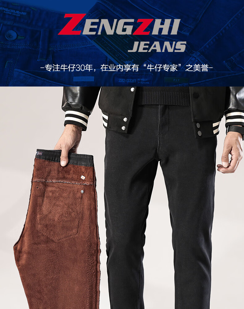 zengzhi/增致牛仔裤男士秋冬加绒加厚保暖简约百搭舒适时尚休闲商务