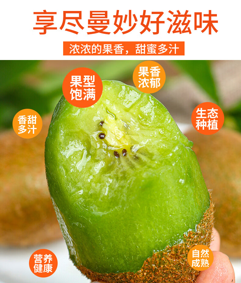 【顺丰直达】陕西周至翠香猕猴桃当季新鲜水果纯甜绿心奇异果弥猴整箱