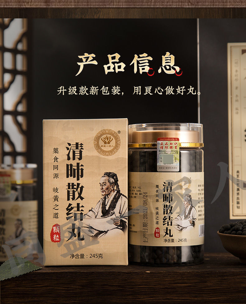 伟博防伪升级肺结节中药散结丸消除多种磨玻璃结节3瓶