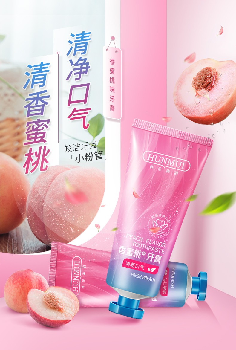 韩伦美羽香蜜桃牙膏清净口气改善口腔异味清洁牙齿清新口腔多重洁净