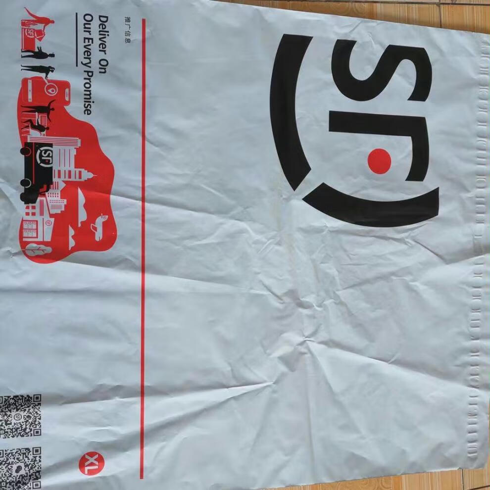 袋袋顺丰信封塑料防水袋中号大号加大号50个顺丰塑料包装 50个顺丰lx
