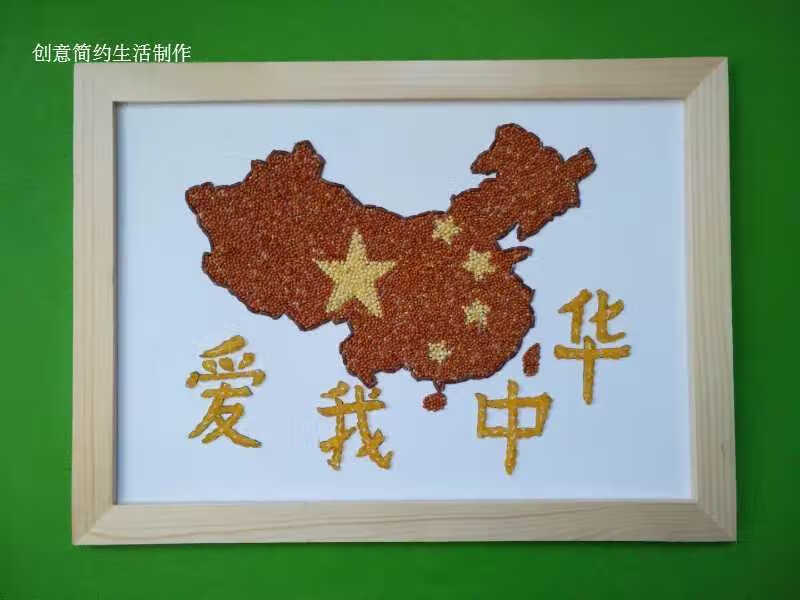 五谷杂粮豆子种子玩具粘贴画亲子活动幼儿园手工材料爱国主题贴画