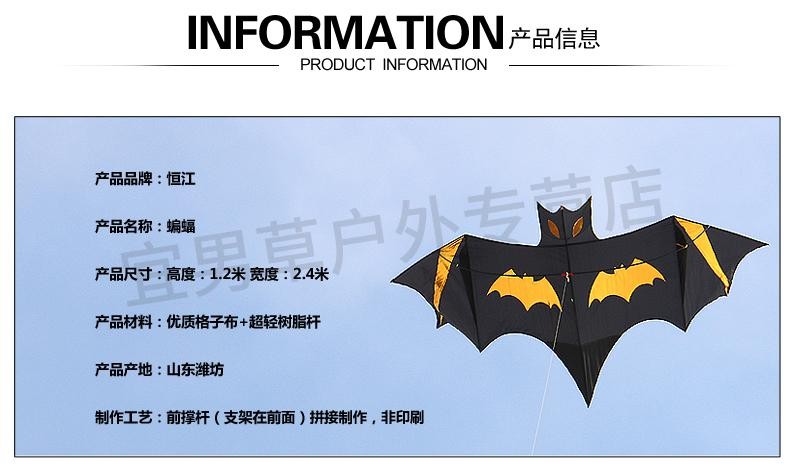 潍坊新款风筝蝙蝠风筝黑蝙蝠风筝前撑杆风筝潍坊恒江风筝易飞风筝风筝