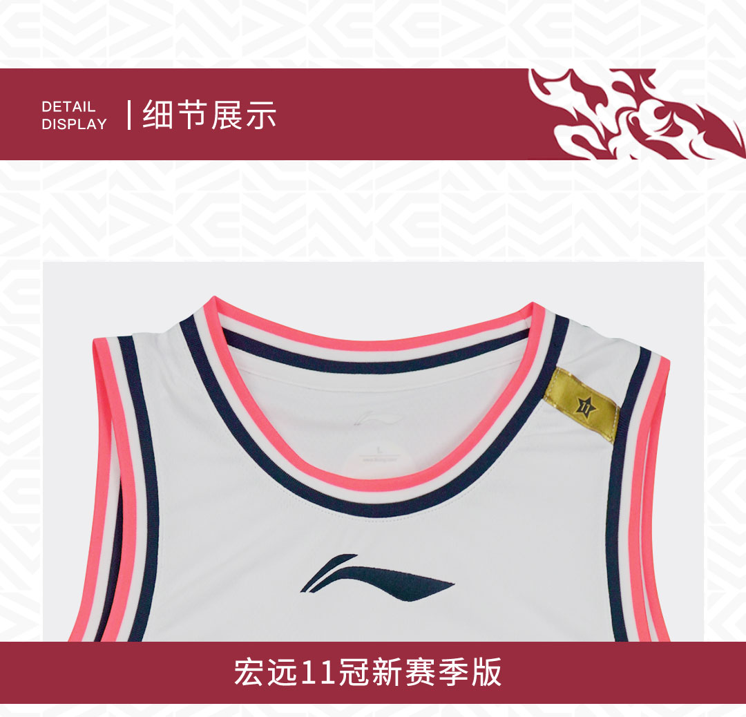 球员印号版李宁篮球背心cba球衣广东东莞大益队11冠新赛季球服胡明轩