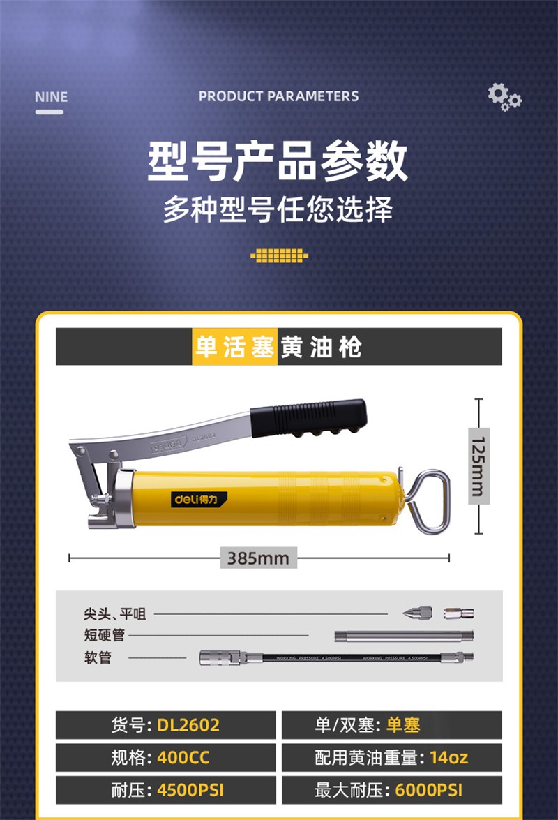 得力黄油枪手动打黄油挖掘机注油器省力高压黄油机抢牛油枪dl2602adl