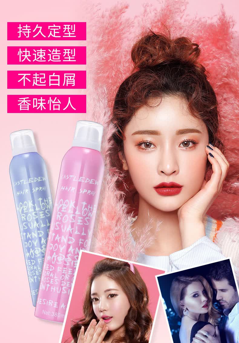 10041129971129商品名称:定型喷雾女自然蓬松持久造型空气感铁刘海