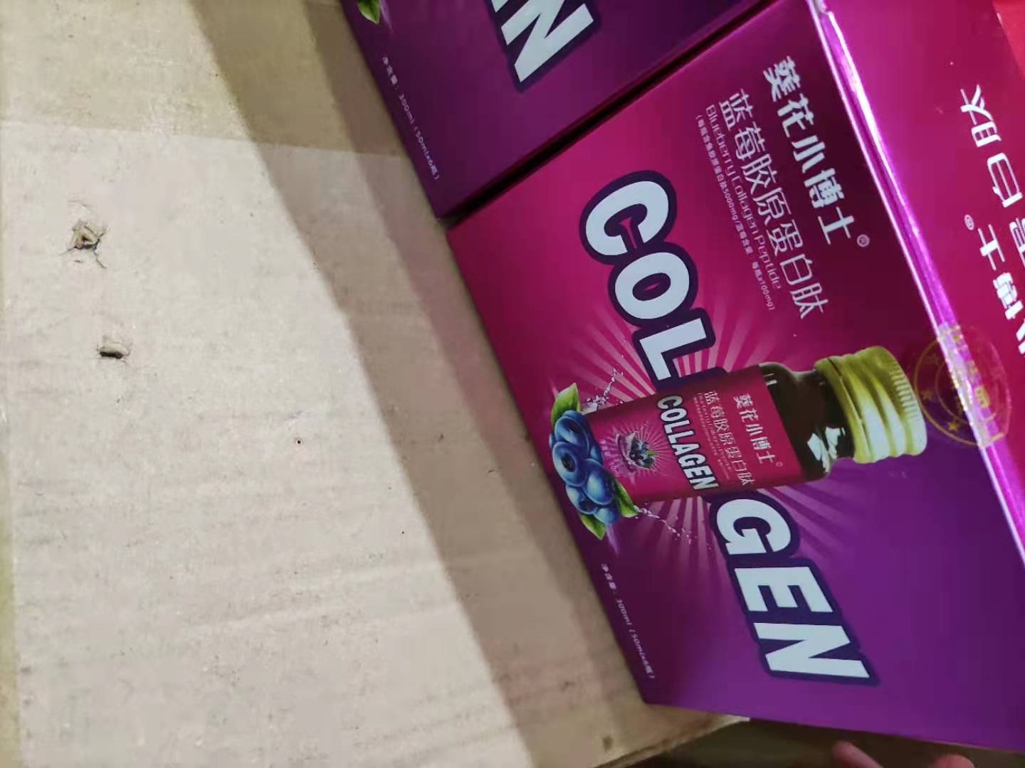 葵花小博士胶原蛋白肽蓝莓味口服饮料液保证日期现货秒发 十盒装 粉红