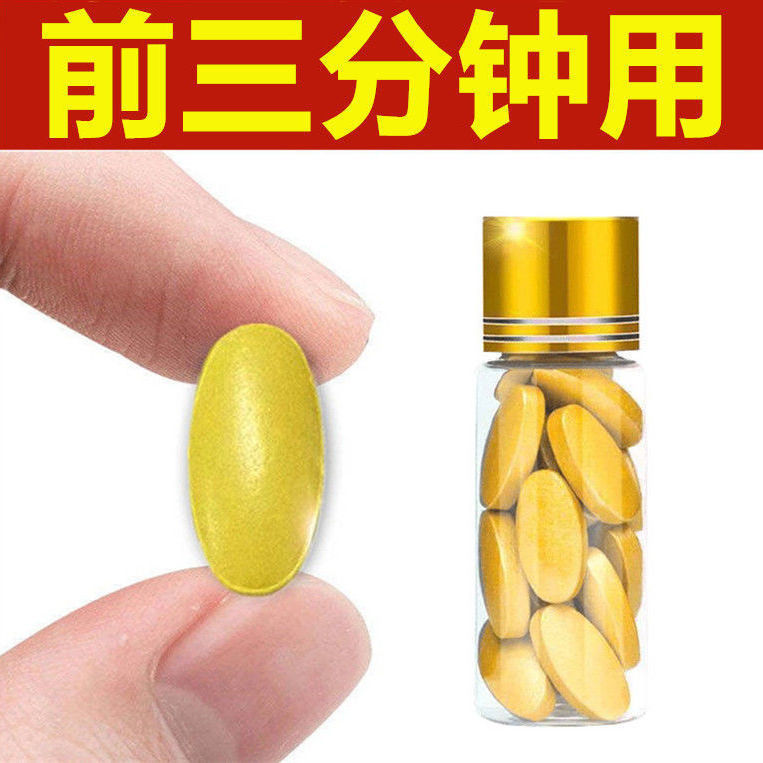 小钢炮辉腾黑金刚男用一粒急效男挺60成人虎王v8男士用品买3送2发5瓶