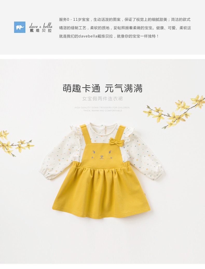 戴维贝拉女童连衣裙小童宝宝秋装儿童裙子童装洋气婴儿公主裙sn6335