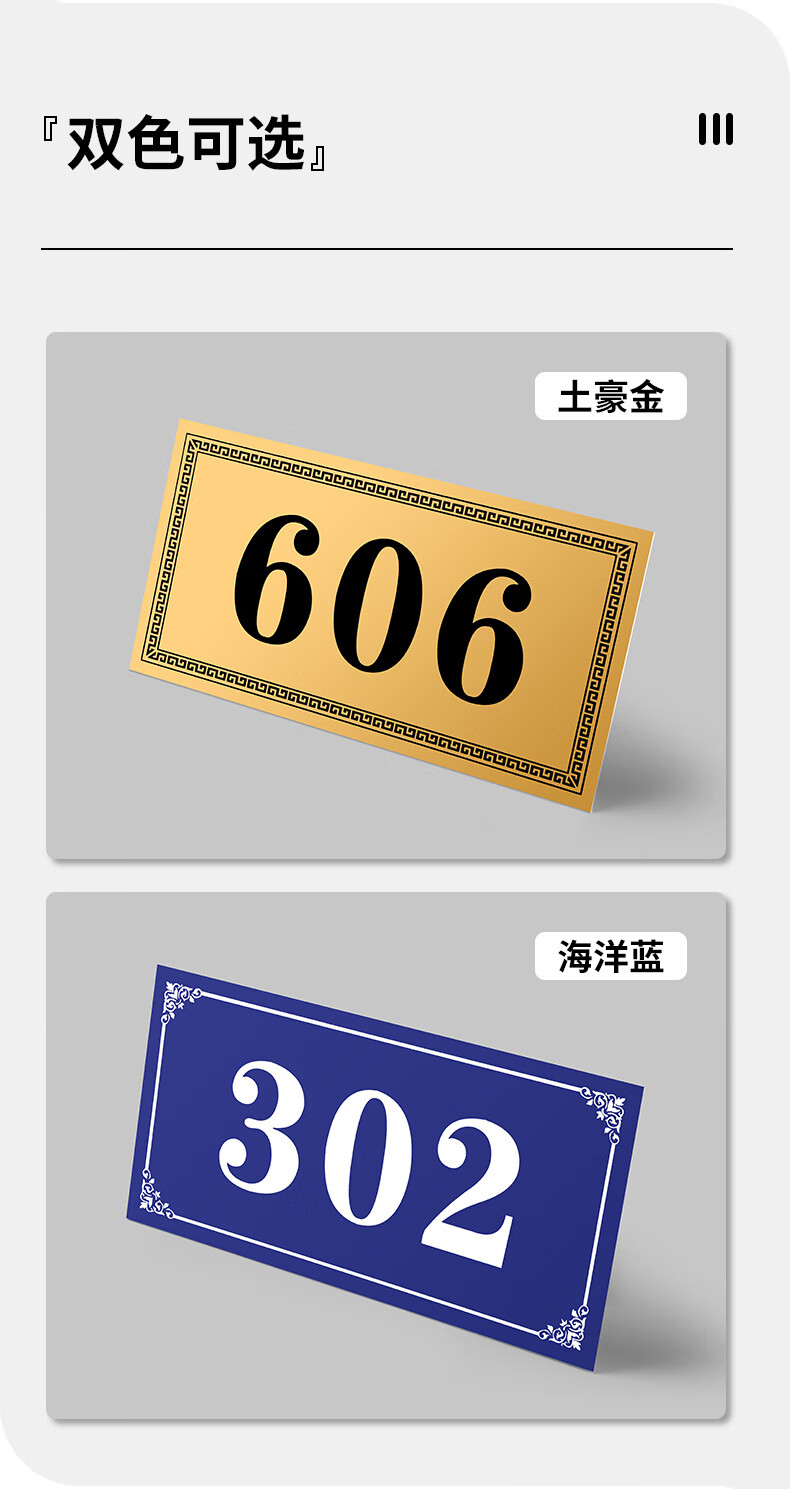 门牌号码牌家用门牌号定制标识牌门贴数字贴房间自粘出租房亚克力酒店