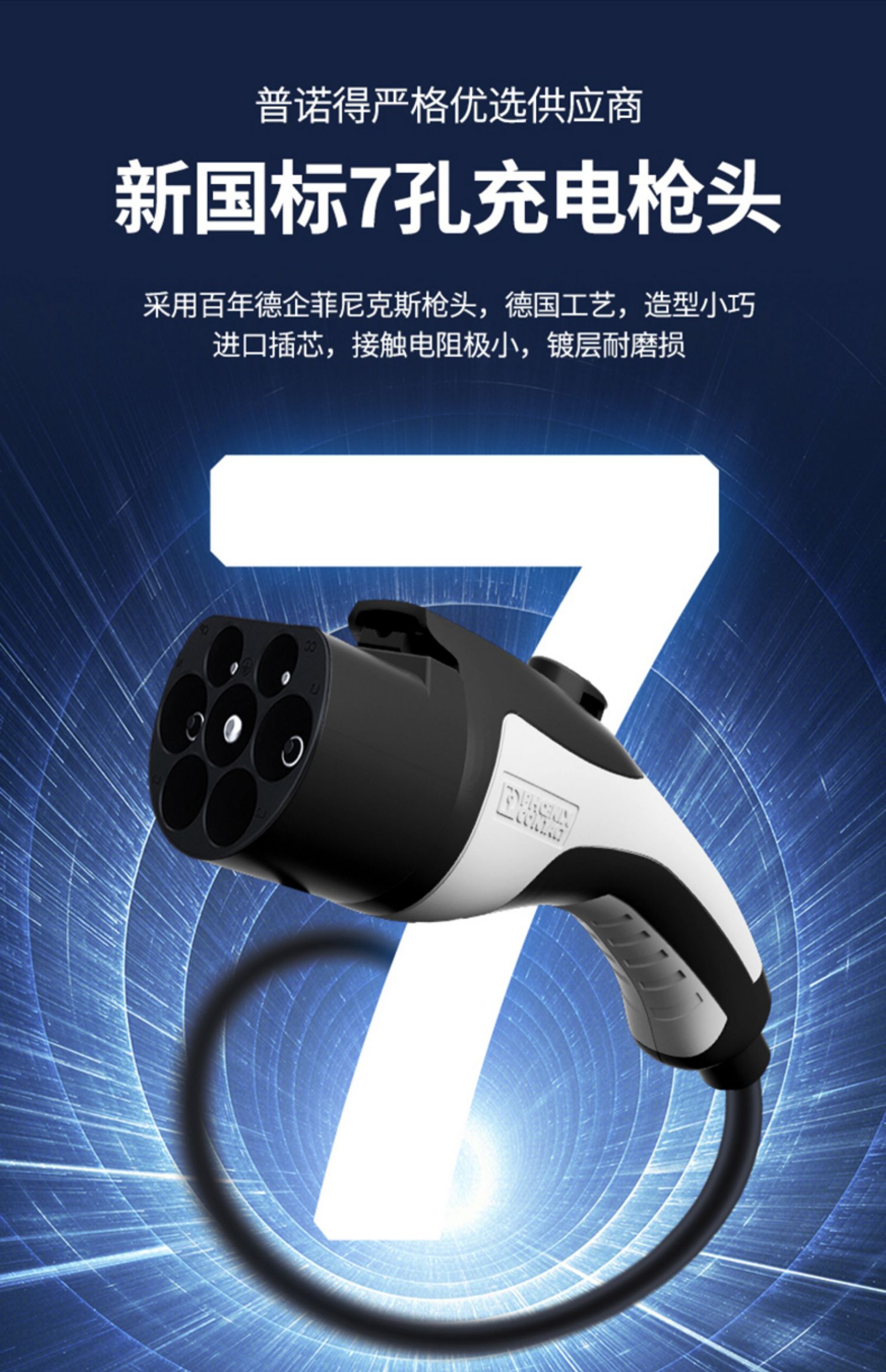 普诺得11kw380v保时捷taycan奥迪etron宝马ix3极星新能源充电桩枪380v