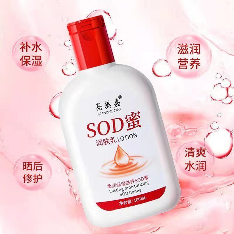 大人宝宝sod蜜秋冬保湿补水控润肤防裂润肤霜女擦脸霜1瓶sod蜜30g护