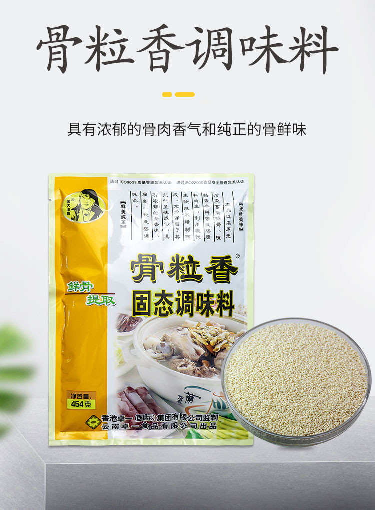 新品不满意包退骨粒香固态调味料大骨高汤粉火锅麻辣烫石锅鱼调料