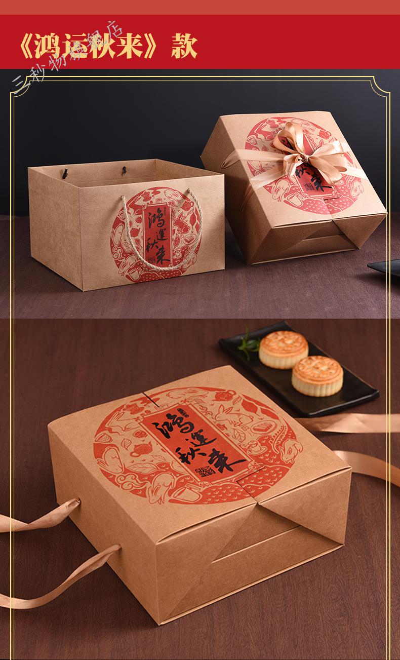 中秋月饼礼盒空盒定制牛皮纸月饼包装盒2022新款手提8粒装复古传统老