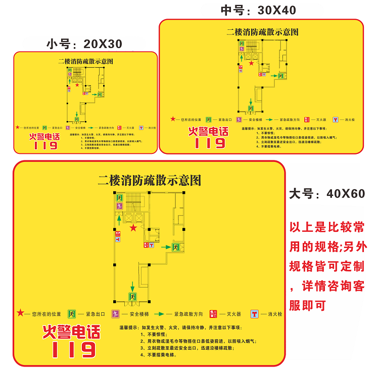 亚克力消防安全疏散ktv示意图宾馆逃生图酒店火警路线标示牌定制生活