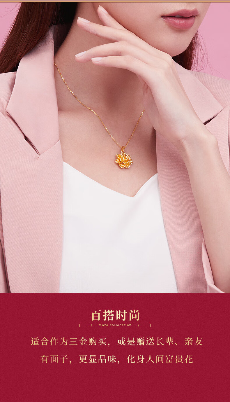 周大生黄金吊坠3d硬金富贵牡丹足金项链挂坠纪念日送女友礼物牡丹花