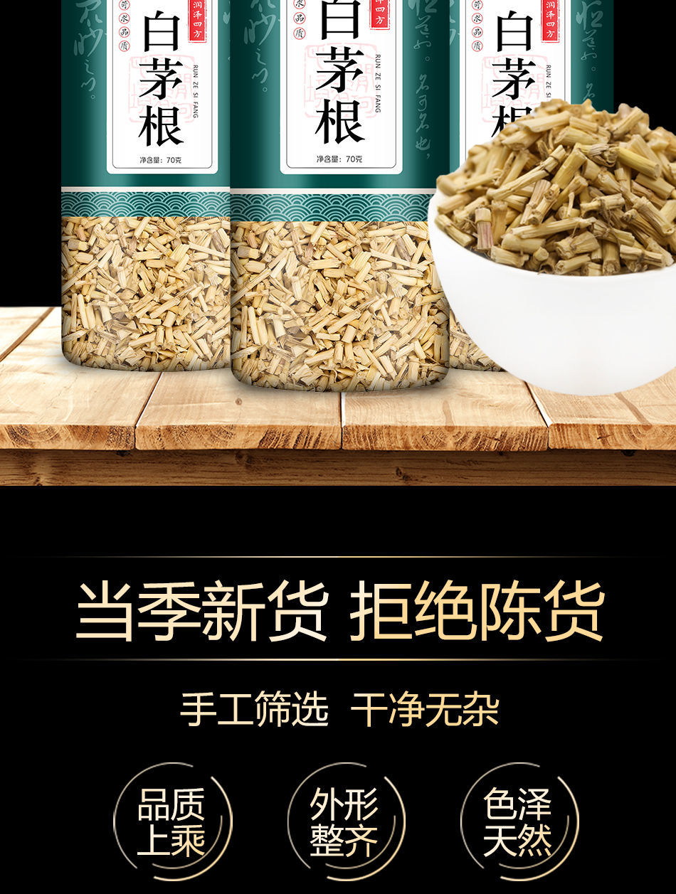 新鲜白茅根野生中药茅草根泡水中药材白毛根毛草根可甜草根罐装精选