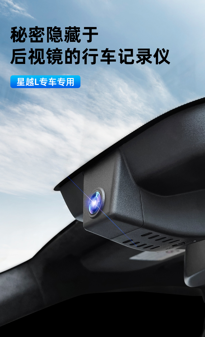 沃车沃适用于吉利星越l专用行车记录仪21款星越l汽车隐藏式高清记录仪
