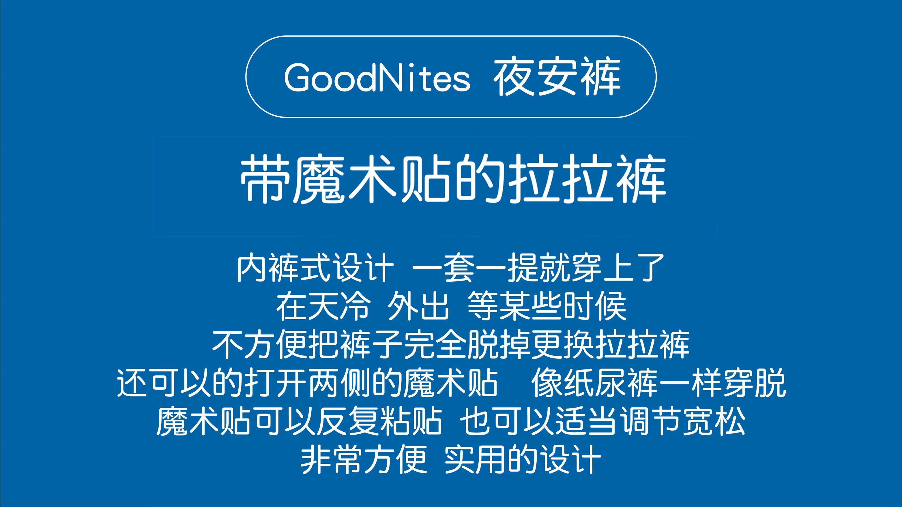 新款韩国好奇拉拉裤儿童超大码比xxxxl号大成长裤goodnites夜安裤纸尿