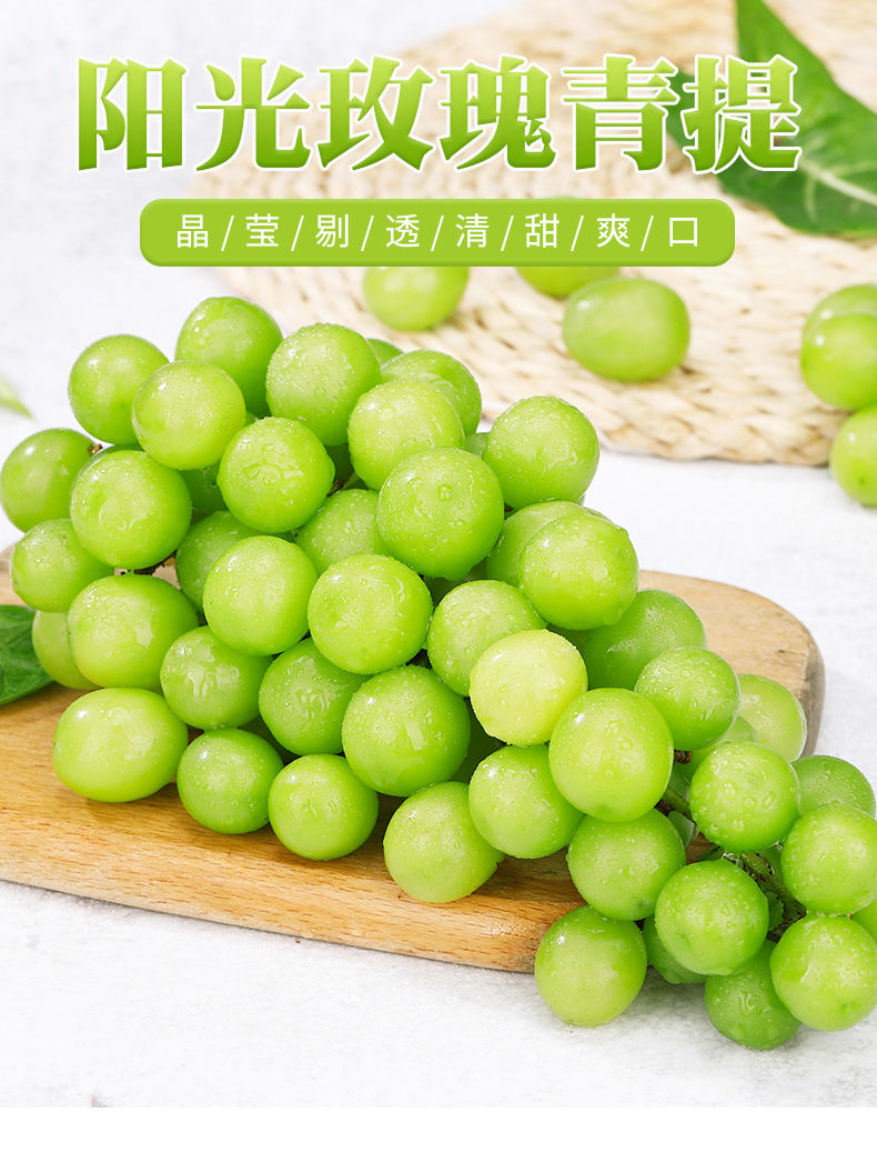 阳光玫瑰葡萄整串新鲜无籽晴王葡萄纯甜青提当季果园 品质2斤 中果